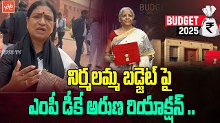 BJP MP DK Aruna Reacts On FM Niramala Sitharaman Budget 2025 | PM Modi | Parliament | YOYO TV