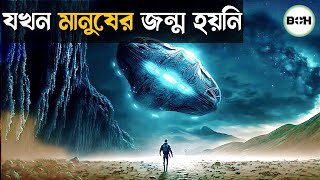 নতুন পৃথিবীতে নতুন বিপদ ॥ Project gemini explained in bangla