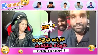 Andamaina akka tho mandamaina thammudu Part 3 #omegle || The Conclusion ||