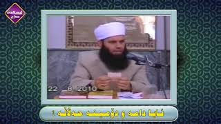 ئایا دامە و دۆمینە حەڵاڵە ؟    م.اسماعیل سوسەیی