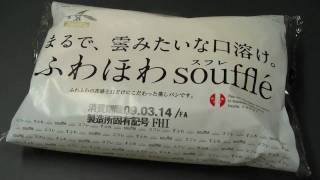 ふわほわsouffle