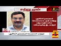 justin தொடர் புகார்கள் எதிரொலி.. அதிரடி மாற்றம்... புதுவையில் புது தலைமைச் செயலாளர் நியமனம்