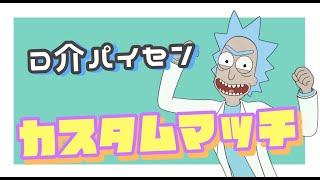 UFO禁止！カスタムマッチ！デュオ、時々トリオ、スクワッドのんびり配信