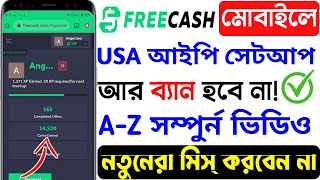 Freecash🔥 USA Ip সেট‌আপ সম্পূর্ণ ভিডিও! প্রতিদিন ১৫$ ইনকাম।হাতে কলমে দেখানো হয়েছে ♥️🔥❤️ #freecash