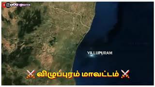 Happy birthday Villupuram |  30|09|2019 | Mass Gethu Villupuram district WhatsApp status