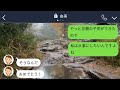 【line】無断で姑との同居を決めて引越しを強要する夫「嫌なら離婚だからw」→嫌なので嫁が速攻で要求通りにしてあげた結果www