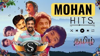 Best Mohan songs | mohan hits tamil songs | Best illayaraja songs | SPB songs | Tamil songs 90s hits