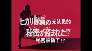 乔尼亚斯奥特曼 国语版 第08集【光队员的秘密被偷了】