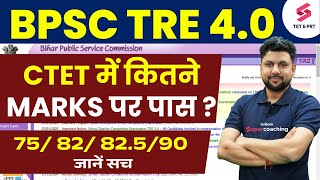 BPSC TRE 4.0 Latest News | BPSC TRE 4.0 Qualifying Marks For CTET Aspirants By Solanki Sir