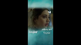 مكالمة غامضة لإبنة ريم