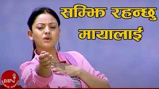 Samjhi Rahanchhu Mayalai - Khuman Adhikari \u0026 Purna Kala BC | Baburam Bohora \u0026 Anju Niraula