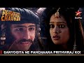 Dharti Ka Veer Yodha Prithviraj Chauhan | Sanyogita ne pahchaana Prithviraj ko!