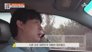 평일엔 바른생활 회사원? 그가 N잡러가 된 이유! | 서민갑부 338 회