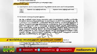 യുഎൻഎയിലെ സാമ്പത്തിക തട്ടിപ്;ആസൂത്രിതമെന്ന് ക്രൈംബ്രാഞ്ച് എഫ്‌ഐആർ