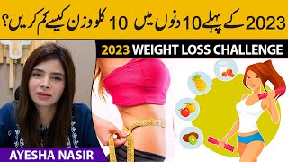 How to lose 10 kg in first 10 days of 2023? | 2023 weight loss challenge | Ayesha Nasir