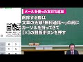 【スマホ初心者向け　lineの友だち追加　第2弾】メールを使って離れている人とlineをつなごう！