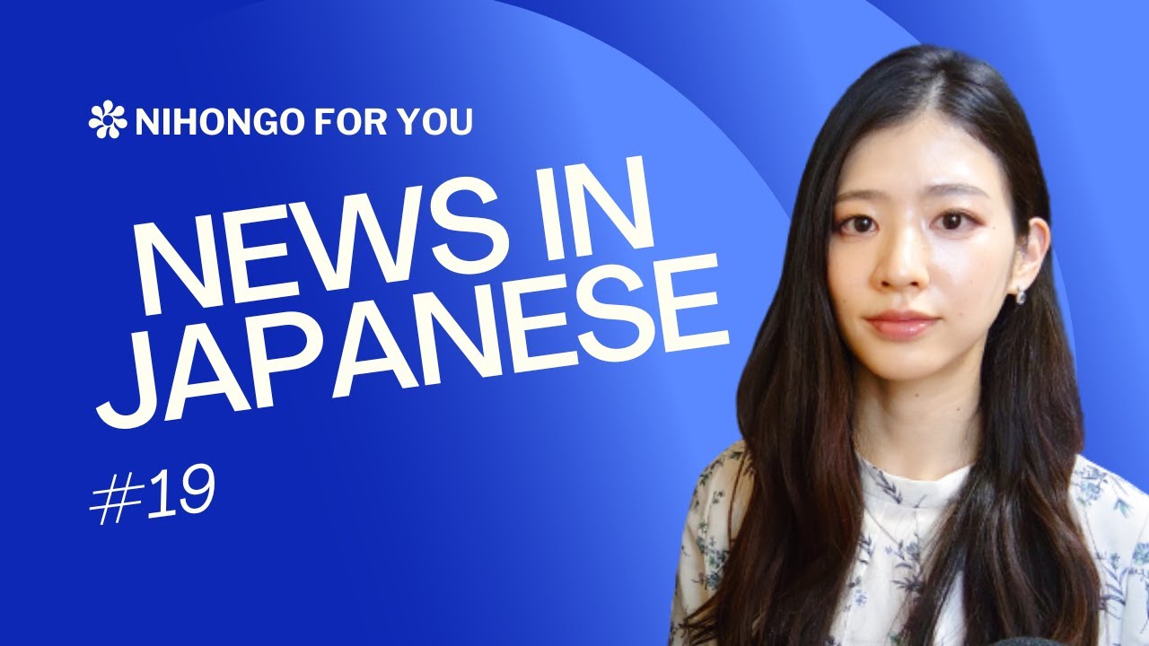 Jpsub Nihongo For You News 19 Youtube