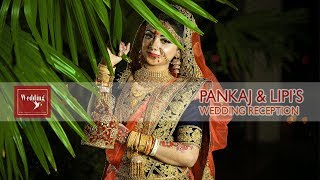 Pankaj & Lipi's Reception | Cinewedding By Wedding Bird | Wedding Cinematography | Bangladesh