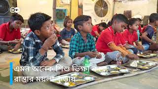 ভিক্ষা বা ময়লা কুড়ানো শিশুরা পড়াশোনা করছে ভারতের এক পুলিশ কনস্টেবলের স্কুলে