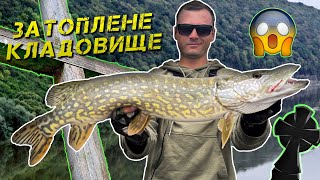 ⚠️ДНІСТЕР! ЗАТОПЛЕНЕ КЛАДОВИЩЕ! ЛОВЛЯ ЩУКИ НА ДНІСТРІ⚠️