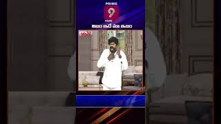 Balayya Prank Call To YCP Botsa Satyanarayana | #Prime9News