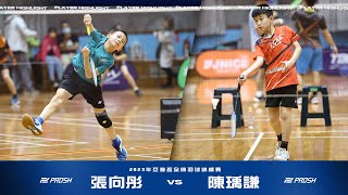 2023年亞灣盃全國羽球錦標賽＿張向彤 vs 陳瑀謙