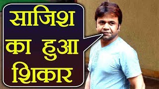 Cheque Bounce Case : Rajpal Yadav का भड़का गुस्सा, बोला 'मेरे खिलाफ हुई साजिश' | वनइंडिया हिंदी