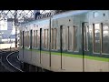 京阪電車＊＊＊１１ ２４　朝の９００５編成君