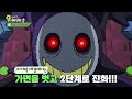 귀신 게임의 설계자 블록마스터m 신비의 귀신도감 👁️신비아파트 고스트볼 zero👁️ 매주 목요일 저녁 8시