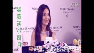 2014.06.24[Forevermark]_Họp báo giới thiệu trang sức do Triệu Vy thiết kế