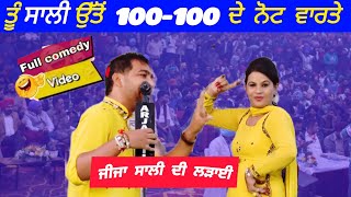 ਜਦੋਂ ਛੋਟੀ ਸਾਲੀ ਨੱਚੀ ਤਾਂ ਸ਼ਰਾਬੀ ਹੋ ਗਿਆ | BALBIR RAI \u0026 SHABNAM RAI | ਦੇਸੀ ਦੋਗਾਣਾ | Old Song #duetsong