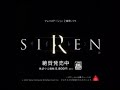 siren cm 1