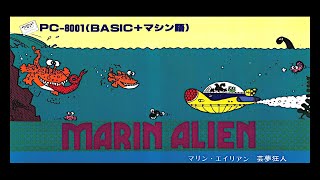 MARINE ALIEN(マリン・エイリアン)   (PC-8001.JPN.1980年8月号.開発 芸夢狂人=鈴木孝成.発売 I/O)