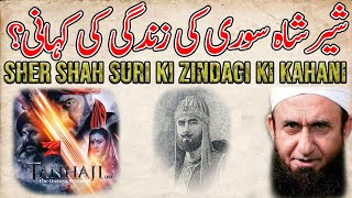 Sher Shah Suri ki Biography | Molana Tariq Jameel 2020 Bayan | Very Emotional New Bayan Full HD 2020