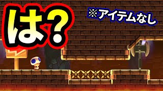 【回転】わずかな隙間で４マスもジャンプできるの？？？【マリオメーカー２】