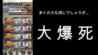 【FFRKガチャ実況】復刻ガチャで大爆死ｗｗ