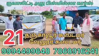 21 வண்டி விற்பனை பொங்கல் வாழ்த்துக்கள் Bismilla Cars Dr.Shithik 9994499648 santhavasal 15/01/2025