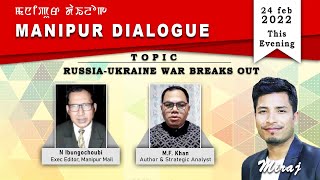 MAMI TV MANIPUR DIALOGUE  || Topic:- RUSSIA-UKRAIN WAR BREAKS OUT || 24 FEBRUARY 2022