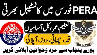 PERA force constable jobs 2025|PERA force punjab police constable jobs 2025