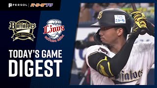 2021年10月21日 オリックス対埼玉西武 試合ハイライト