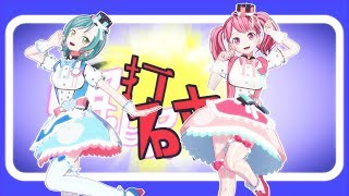 【MMDバンドリ】『ロキ(Vo.田中ヒメ＆鈴木ヒナ)』by 丸山彩＆氷川日菜【1440p】