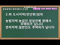 번호 1633 충남 아산시 집짓고 농장할 임야 평당2만원