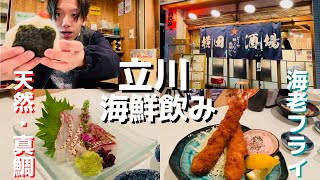 【立川】海鮮料理と〆のおにぎりが最高！安い旨いの大衆酒場で優勝するアル中男