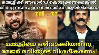 National Film Awards 2019 malayalam |Major Ravi about Mammootty and Peranbu tamil movie