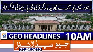 Geo News Headlines Today 10 AM | Government versus Opposition |  22nd May 2022