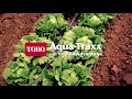 toro aqua traxx with the pbx advantage