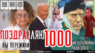 ТРАМП В ГОСТЯХ У МИХАИЛА СВЕТОВА /// 1000 ДНЕЙ ВОЙНЫ /// ФИНАЛЬНАЯ ТОЧКА В ПЕРЕГОВОРАХ