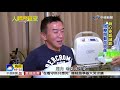 人體實驗室~高頻震盪拍痰機 幫助痰液排出│中視新聞 20171030