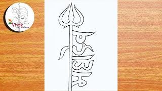 Mahadev Drawing with Trishul | Easy Drawing | Bholenath Pencil Sketch