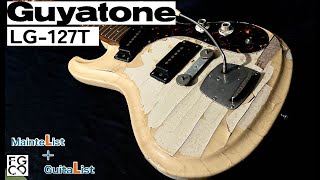 ボロボロな塗装の1960年代ビンテージギターを再塗装して綺麗にしました / Guyatone LG 127T